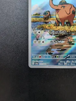 Pokemon Trading Card Game Cufant 073/064 SV6a Night Wanderer AR Holo Japanese - Image 5