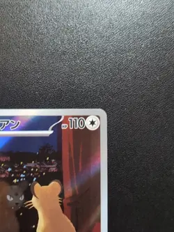 Pokemon Trading Card Game Persian 075/064 SV6a Night Wanderer AR Holo Japanese - Image 4
