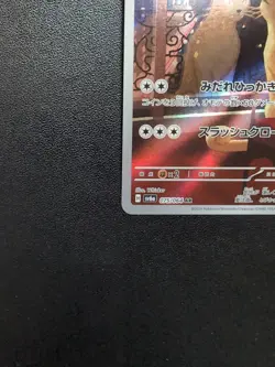 Pokemon Trading Card Game Persian 075/064 SV6a Night Wanderer AR Holo Japanese - Image 5