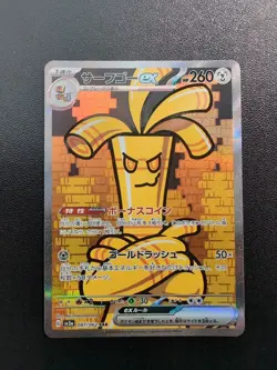 Pokemon Card Gholdengo ex 087/062 & Gimmighoul 068/062 SV3a Raging Surf Japanese - Image 4