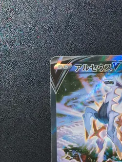 Pokemon Trading Card Game Arceus V 112/100 S9 Star Birth SR Holo Japanese - Image 3