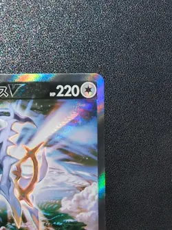Pokemon Trading Card Game Arceus V 112/100 S9 Star Birth SR Holo Japanese - Image 4
