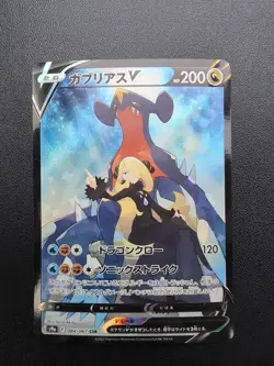 Pokemon Trading Card Game Garchomp V 084/067 S9a Battle Region CSR Holo Japanese - Image 1