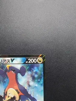 Pokemon Trading Card Game Garchomp V 084/067 S9a Battle Region CSR Holo Japanese - Image 4