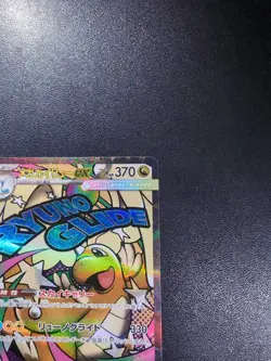 Pokemon Card Game Mega Dragonite ex 232/193 M2a Mega Dream Ex MA Holo Japanese - Image 4