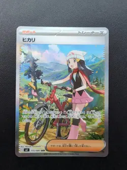 Pokemon Trading Card Game Dawn 115/080 M2 Inferno X SAR Holo Japanese - Image 1