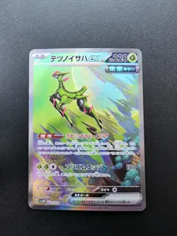 Pokemon Card Game Iron Leaves ex 093/071 SV5M Cyber Judge SAR Holo Japanese - Image 1
