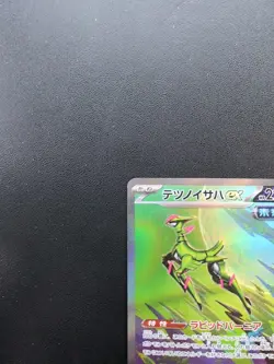 Pokemon Card Game Iron Leaves ex 093/071 SV5M Cyber Judge SAR Holo Japanese - Image 3