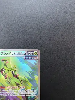 Pokemon Card Game Iron Leaves ex 093/071 SV5M Cyber Judge SAR Holo Japanese - Image 4