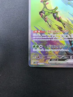 Pokemon Card Game Iron Leaves ex 093/071 SV5M Cyber Judge SAR Holo Japanese - Image 5