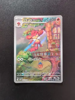 Pokemon Trading Card Game Simisear 100/086 SV11W White Flare AR Holo Japanese - Image 1