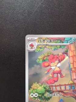 Pokemon Trading Card Game Simisear 100/086 SV11W White Flare AR Holo Japanese - Image 3