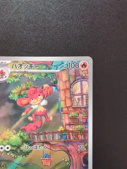 Pokemon Trading Card Game Simisear 100/086 SV11W White Flare AR Holo Japanese - Image 4