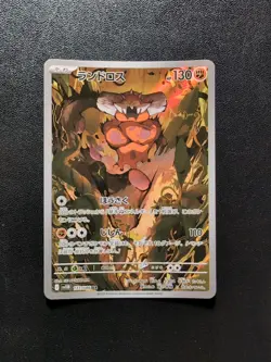 Pokemon Trading Card Game Landorus 137/086 SV11B Black Bolt AR Holo Japanese - Image 1