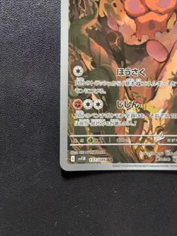 Pokemon Trading Card Game Landorus 137/086 SV11B Black Bolt AR Holo Japanese - Image 5
