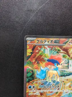 Pokemon Trading Card Game Keldeo ex 169/086 SV11W White Flare SAR Holo Japanese - Image 3