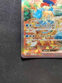 Pokemon Trading Card Game Keldeo ex 169/086 SV11W White Flare SAR Holo Japanese - Image 5