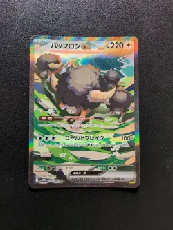 Pokemon Card Game Bouffalant ex 172/086 SV11W White Flare SAR Holo Japanese - Image 1