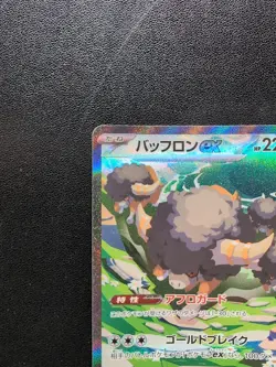 Pokemon Card Game Bouffalant ex 172/086 SV11W White Flare SAR Holo Japanese - Image 3