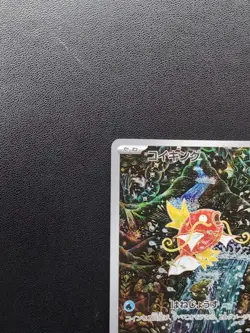 Pokemon Card Magikarp 080/073 SV1a & Magneton 112/106 SV8 Sets AR Holo Japanese - Image 5