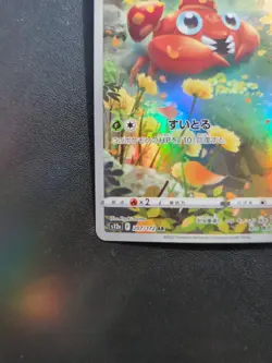 Pokemon Trading Card Game Paras 207/172 S12a Vstar Universe AR Holo Japanese - Image 5