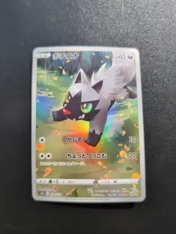 Pokemon Trading Card Game Poochyena 208/172 S12a Vstar Universe AR Holo Japanese - Image 1