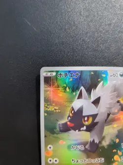 Pokemon Trading Card Game Poochyena 208/172 S12a Vstar Universe AR Holo Japanese - Image 3