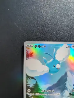 Pokemon Trading Card Game Swablu 202/172 S12a Vstar Universe AR Holo Japanese - Image 3