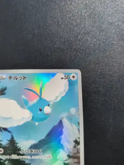 Pokemon Trading Card Game Swablu 202/172 S12a Vstar Universe AR Holo Japanese - Image 4