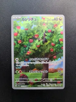 Pokemon Card Applin & Dipplin & Hydrapple & Appletun & Flapple Set Holo Japanese - Image 4
