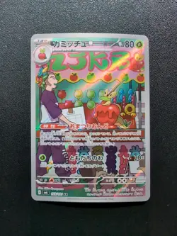 Pokemon Card Applin & Dipplin & Hydrapple & Appletun & Flapple Set Holo Japanese - Image 5