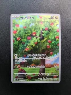 Pokemon Card Applin 077/066 & Dipplin 103/101 & Hydrapple 068/063 Holo Japanese - Image 4