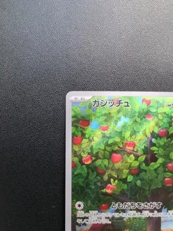 Pokemon Card Applin 077/066 & Dipplin 103/101 & Hydrapple 068/063 Holo Japanese - Image 5