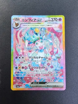 Pokemon Card Game Sylveon ex 212/187 SV8a Terastal Fest ex SAR Holo Japanese - Image 1