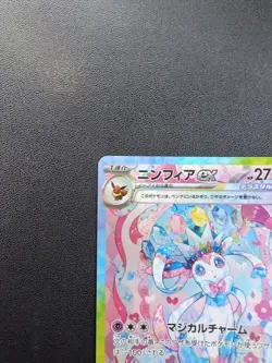 Pokemon Card Game Sylveon ex 212/187 SV8a Terastal Fest ex SAR Holo Japanese - Image 3