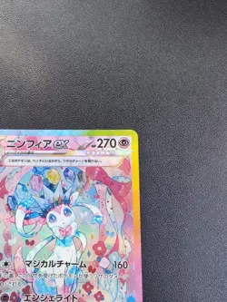 Pokemon Card Game Sylveon ex 212/187 SV8a Terastal Fest ex SAR Holo Japanese - Image 4