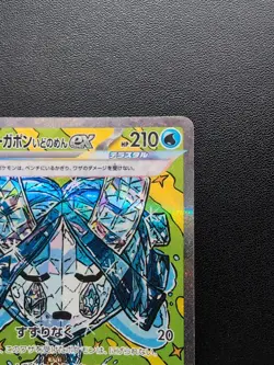 Pokemon Card Game Wellspring Mask Ogerpon 208/187 SV8a Terastal Fest ex Japanese - Image 4