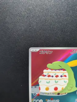 Pokemon Trading Card Game Gulpin 112/102 SV7 Stellar Miracle AR Holo Japanese - Image 3