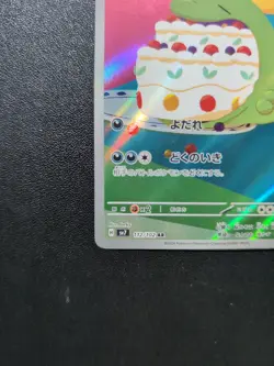Pokemon Trading Card Game Gulpin 112/102 SV7 Stellar Miracle AR Holo Japanese - Image 5