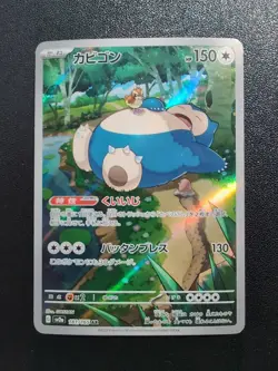 Pokemon Trading Card Game Snorlax 181/165 SV2a Pokemon Card 151 Holo AR Japanese - Image 1