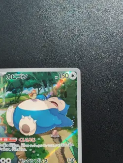 Pokemon Trading Card Game Snorlax 181/165 SV2a Pokemon Card 151 Holo AR Japanese - Image 4