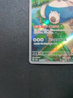 Pokemon Trading Card Game Snorlax 181/165 SV2a Pokemon Card 151 Holo AR Japanese - Image 5