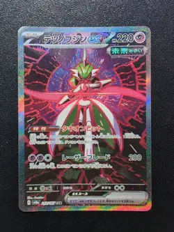 Pokemon Card Iron Valiant ex 213/187 SV8a Terastal Fest ex SAR Holo Japanese - Image 1