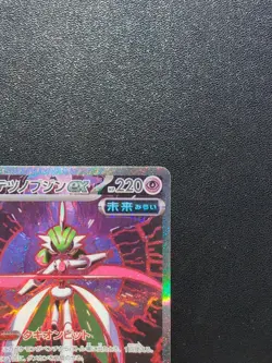 Pokemon Card Iron Valiant ex 213/187 SV8a Terastal Fest ex SAR Holo Japanese - Image 4