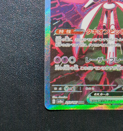 Pokemon Card Iron Valiant ex 213/187 SV8a Terastal Fest ex SAR Holo Japanese - Image 5