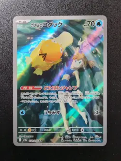Pokemon Card Game Misty's Psyduck 071/063 SV9a Heat Wave Arena AR Holo Japanese - Image 1