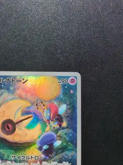Pokemon Trading Card Game Lunatone 184/172 S12a Vstar Universe AR Holo Japanese - Image 4