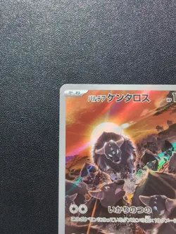 Pokemon Card Game Paldean Tauros 084/073 SV1a Triplet Beat AR Holo Japanese - Image 3