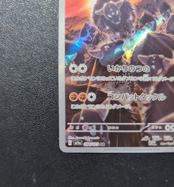 Pokemon Card Game Paldean Tauros 084/073 SV1a Triplet Beat AR Holo Japanese - Image 5