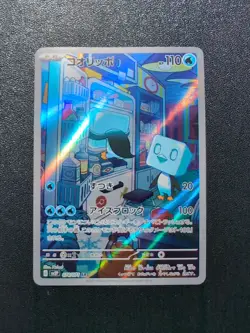 Pokemon Trading Card Game Eiscue 074/071 SV2P Snow Hazard AR Holo Japanese - Image 1